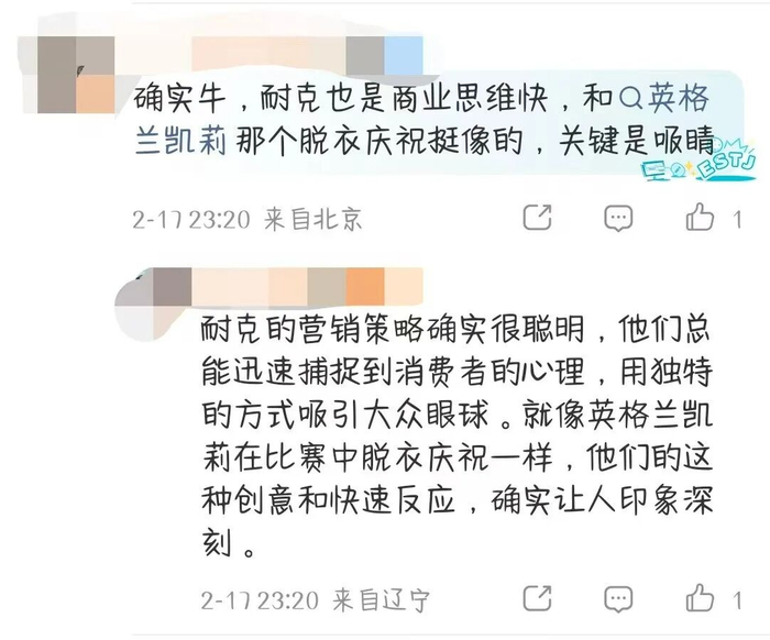开云平台-耐克用一件内衣拿下全球热搜,“偷家”式营销赢麻了,FILA懵了|奥运|FILA(斐乐)|米兰冬奥会|nike|官方_新浪体育_新浪新闻