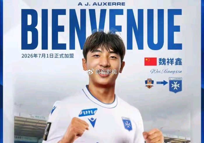 开云中国-别光喊青训！这外教真敢让17岁小孩踢中超，结果呢？|米兰-里斯蒂奇|青岛海牛|梅州客家|魏祥鑫|教练_新浪体育_新浪新闻